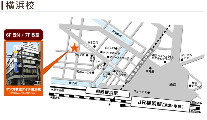 横浜校