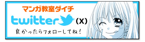 ダイチ ツイッター