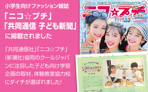 ニコ☆プチ